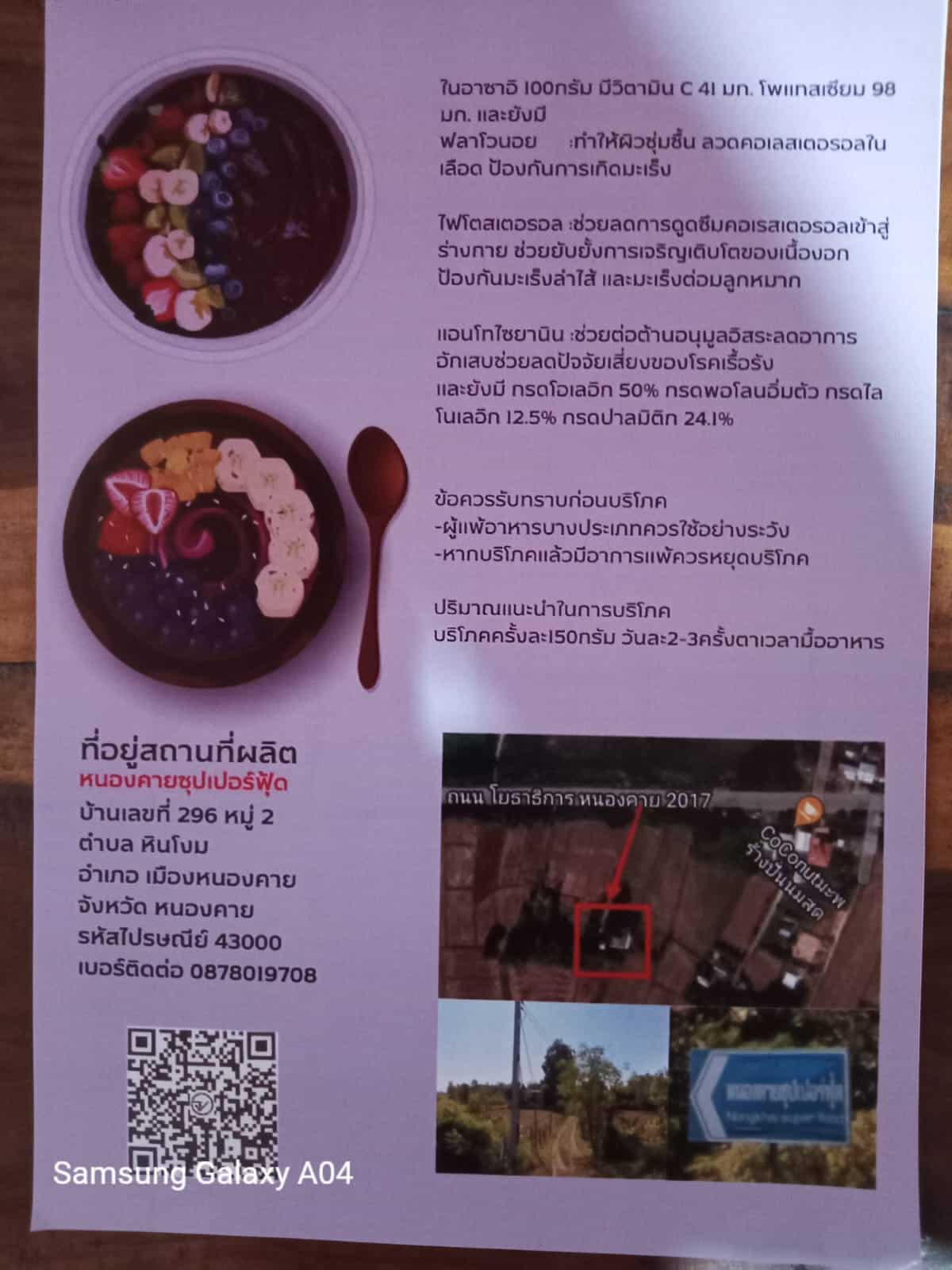 Acai berry 2 Thailand
